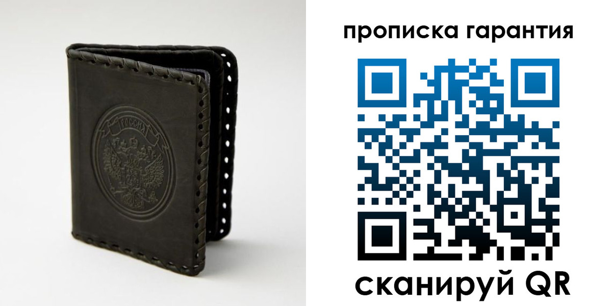 прописка ребенка в Елабуге