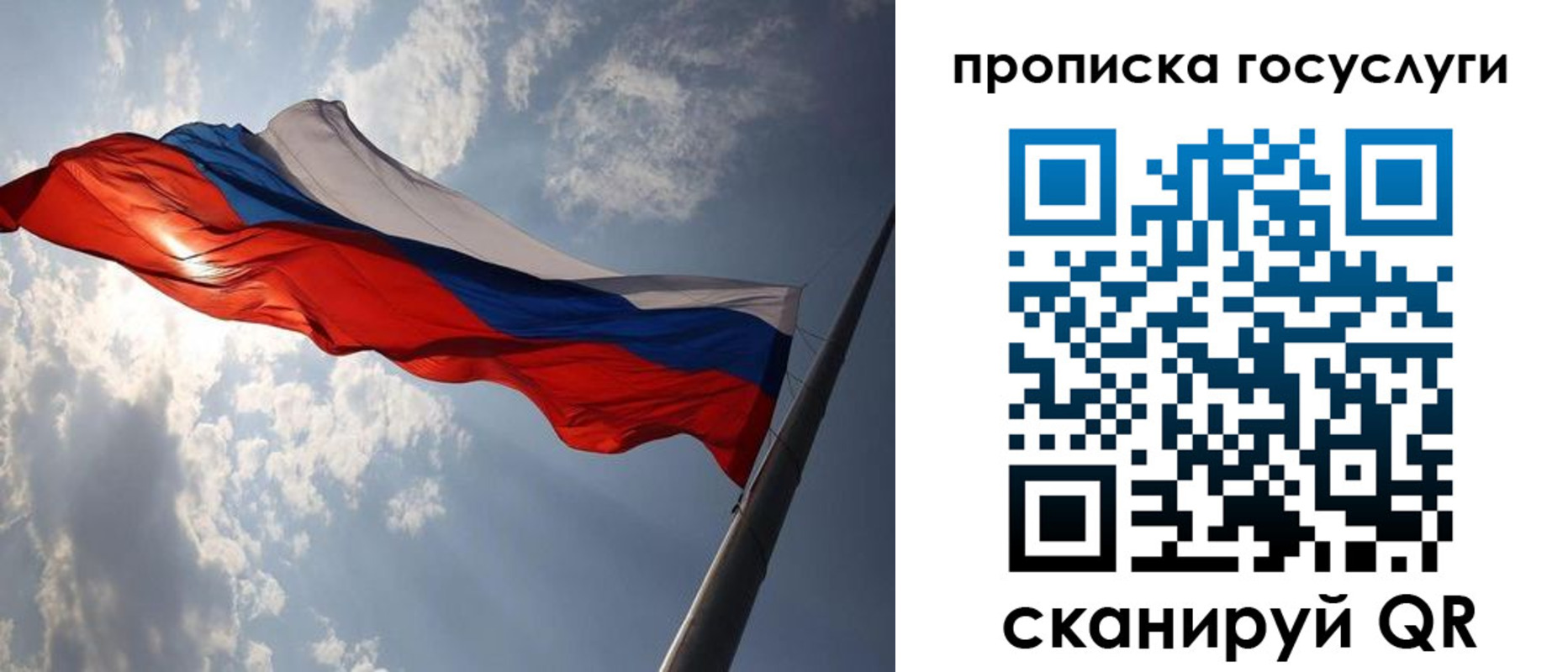временная регистрация для школы в Елабуге