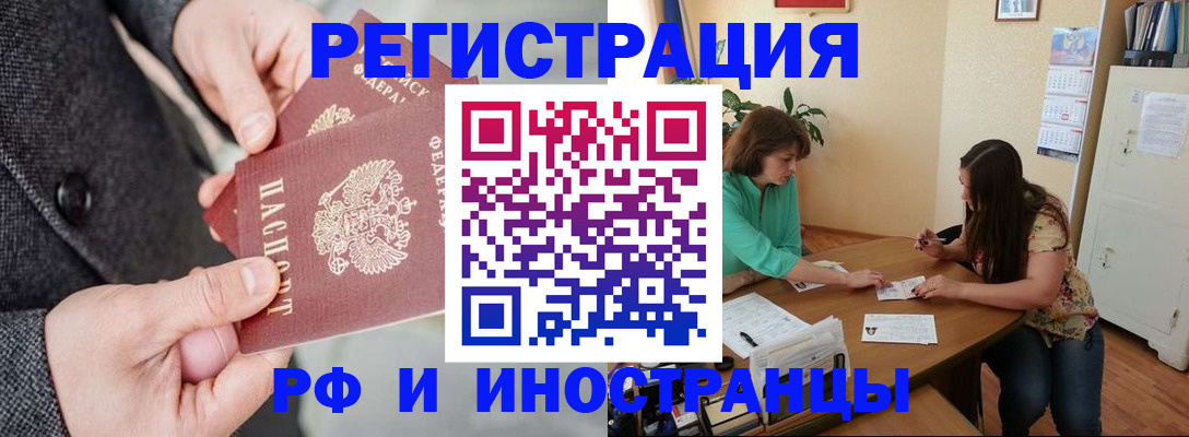 временная прописка в Елабуге