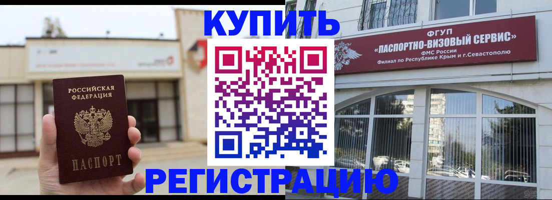 временная регистрация в Елабуге