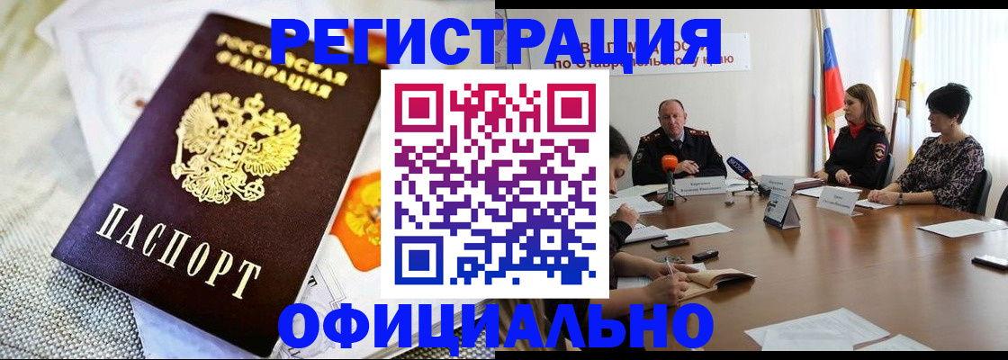 прописка в квартире в Елабуге