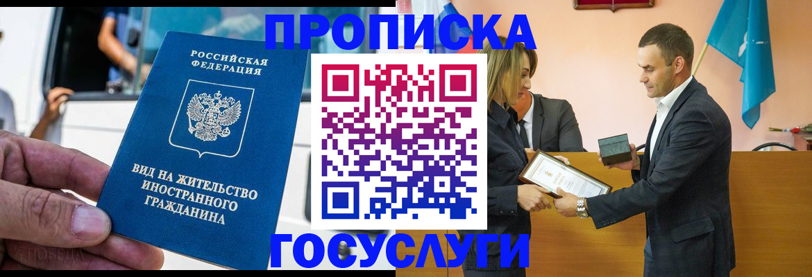 прописка ребенка в Елабуге