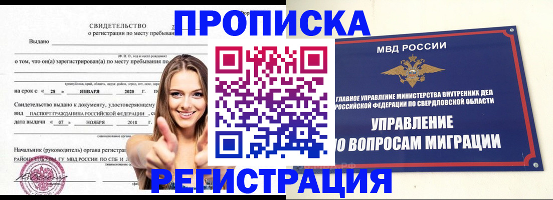 прописка от собственника в Елабуге